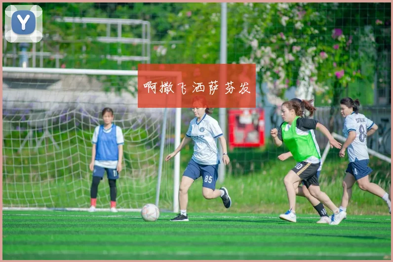 阿尔卡迪亚国际酒店承办青年篮球赛 多队争夺冠军悬念延续